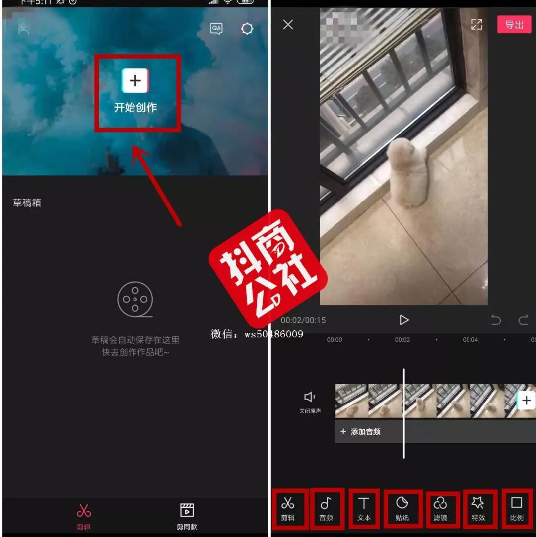 怎么制作抖音短视频剪辑（新手抖音的制作方法和步骤）