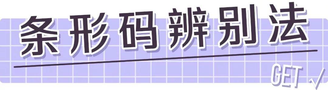 怎样识别真假化妆品（免费鉴定正品的app推荐）