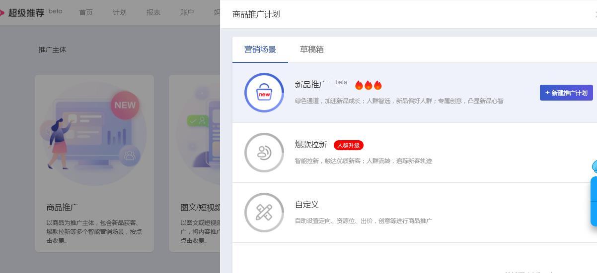 淘宝店铺推广三大技巧,教你轻松引爆手淘首页流量