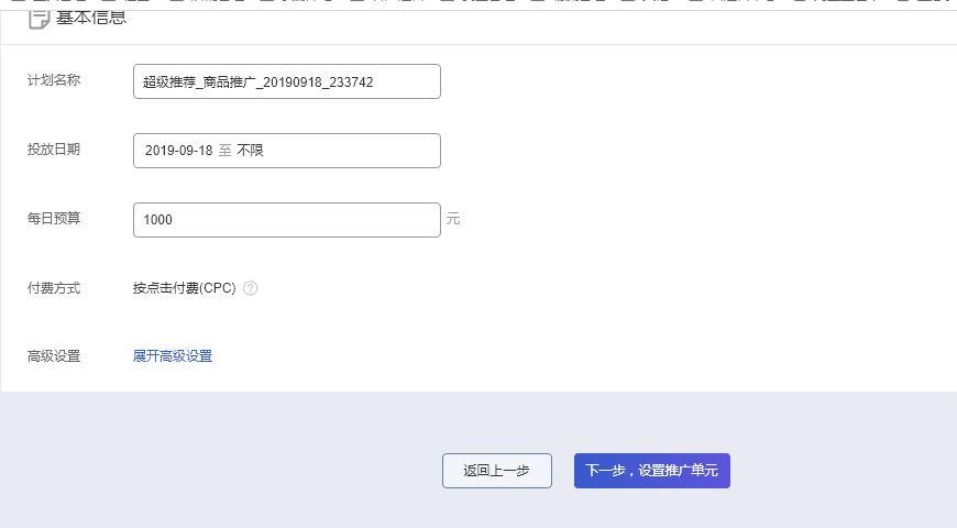 淘宝店铺推广三大技巧,教你轻松引爆手淘首页流量