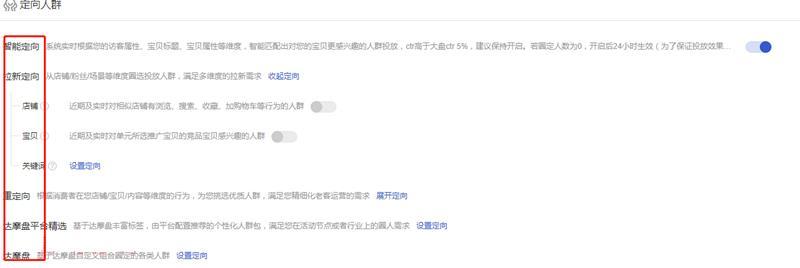 淘宝店铺推广三大技巧,教你轻松引爆手淘首页流量