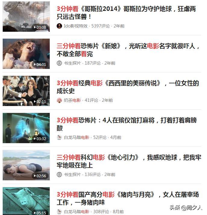 上班族如何寻找副业变现项目,三种影视混剪值得了解