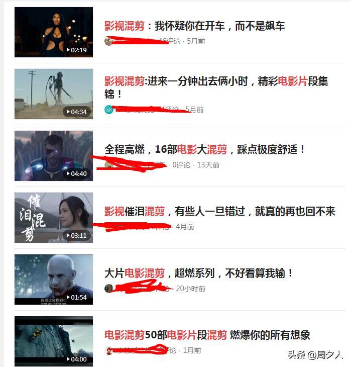 上班族如何寻找副业变现项目,三种影视混剪值得了解