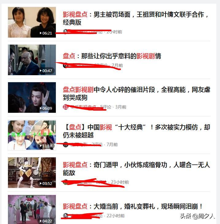 上班族如何寻找副业变现项目,三种影视混剪值得了解