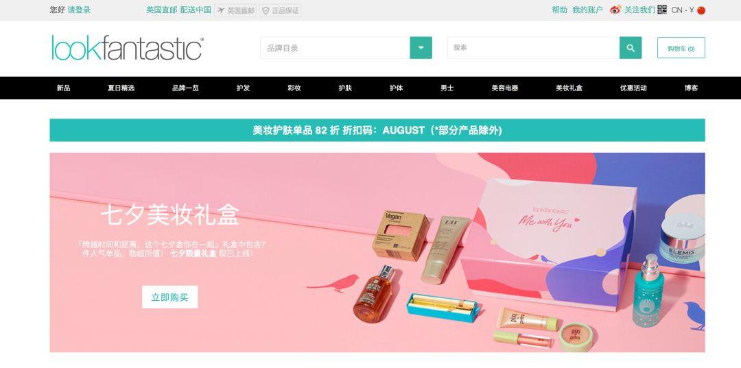 Get美妆博主私藏的这10个直邮海淘网站,分分钟省出一台美容仪