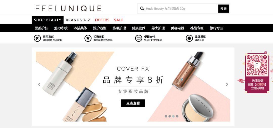 Get美妆博主私藏的这10个直邮海淘网站,分分钟省出一台美容仪