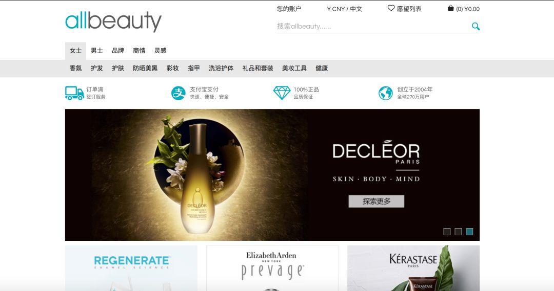 Get美妆博主私藏的这10个直邮海淘网站,分分钟省出一台美容仪
