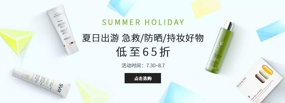 Get美妆博主私藏的这10个直邮海淘网站,分分钟省出一台美容仪