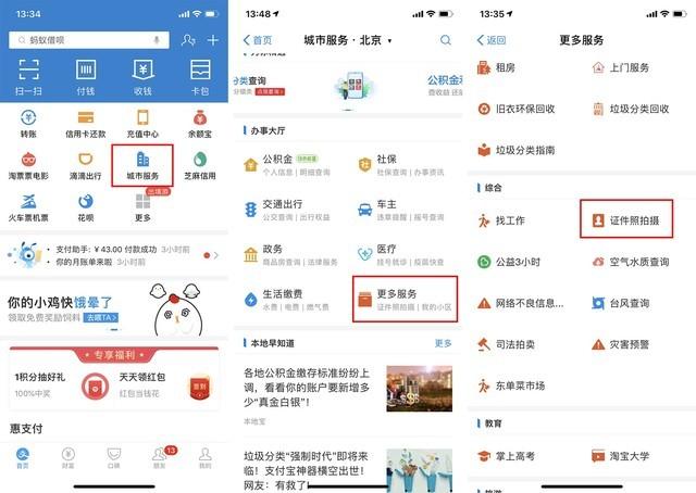 支付宝的15个隐藏功能你知道吗?