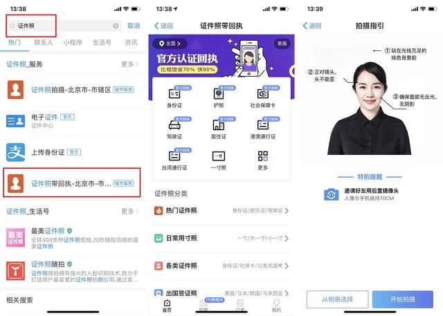 支付宝的15个隐藏功能你知道吗?