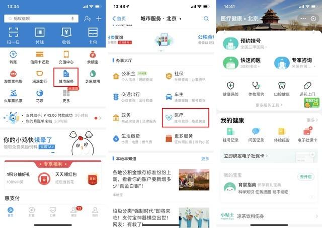 支付宝的15个隐藏功能你知道吗?