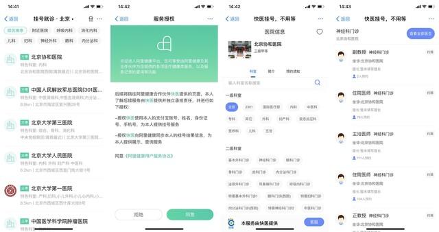 支付宝的15个隐藏功能你知道吗?