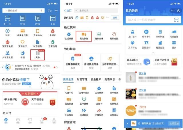 支付宝的15个隐藏功能你知道吗?