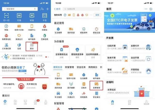 支付宝的15个隐藏功能你知道吗?