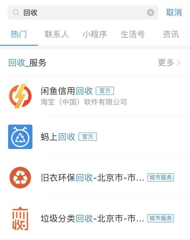 支付宝的15个隐藏功能你知道吗?