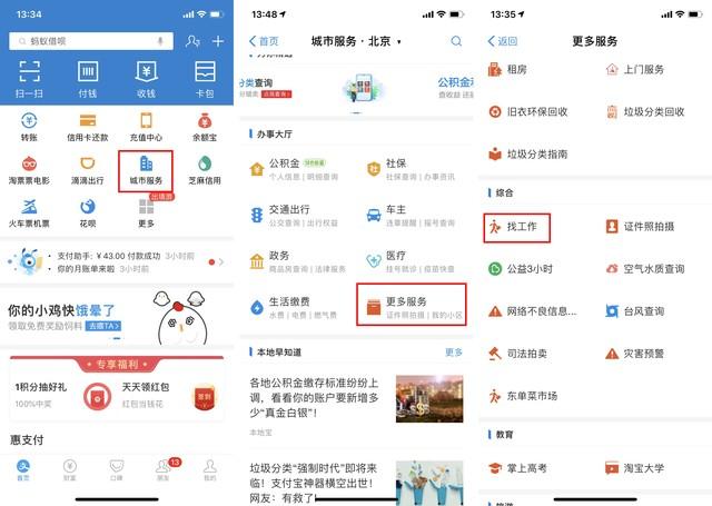 支付宝的15个隐藏功能你知道吗?