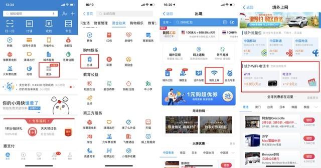 支付宝的15个隐藏功能你知道吗?