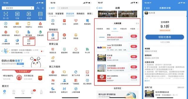 支付宝的15个隐藏功能你知道吗?