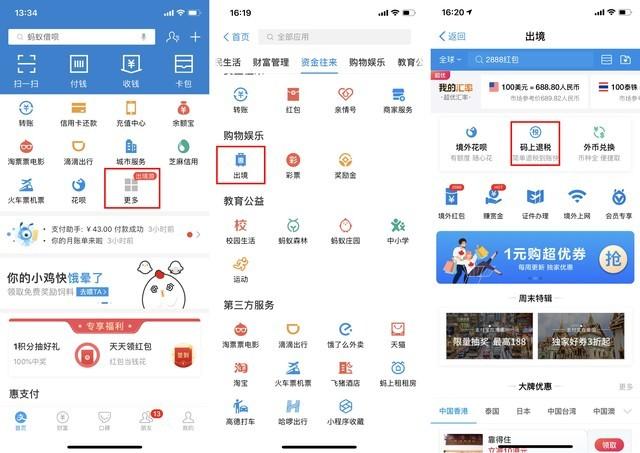 支付宝的15个隐藏功能你知道吗?
