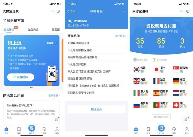 支付宝的15个隐藏功能你知道吗?