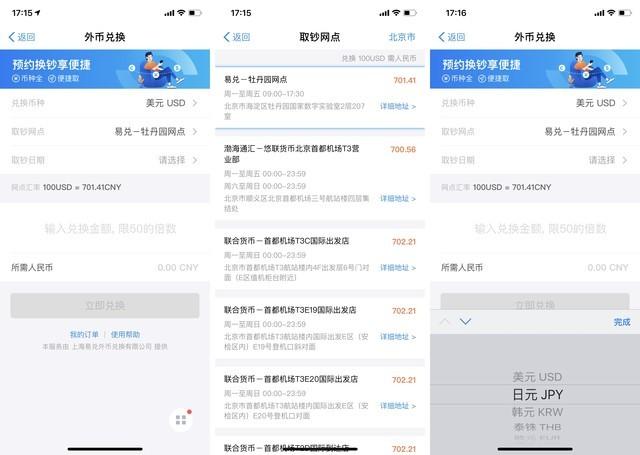 支付宝的15个隐藏功能你知道吗?