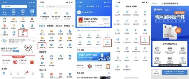 支付宝的15个隐藏功能你知道吗?