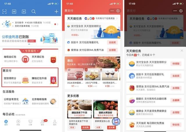 支付宝的15个隐藏功能你知道吗?