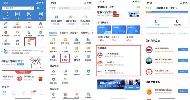 支付宝的15个隐藏功能你知道吗?