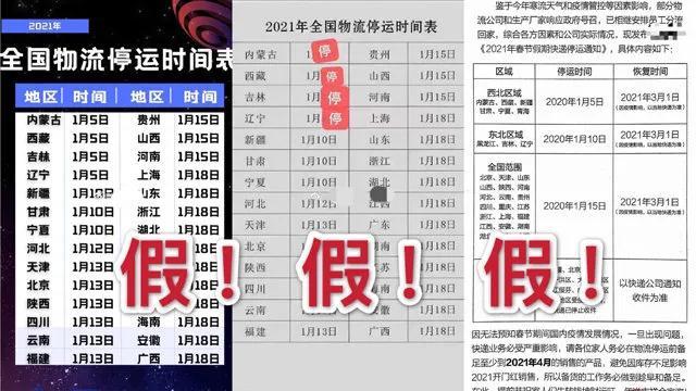 现在韵达快递停运了吗（官方最新回应公布）