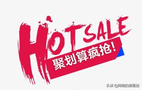 淘宝抢货技巧有哪些?抢货经验技巧分享