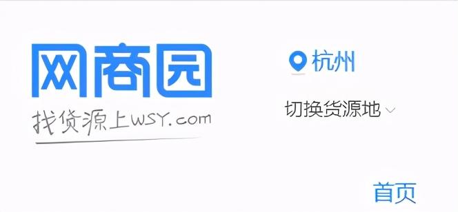 分享35个比1688更便宜的货源网站,开不开店都值得收藏