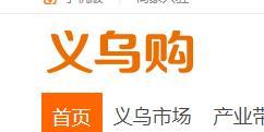 分享35个比1688更便宜的货源网站,开不开店都值得收藏
