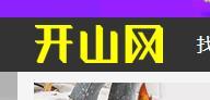 分享35个比1688更便宜的货源网站,开不开店都值得收藏
