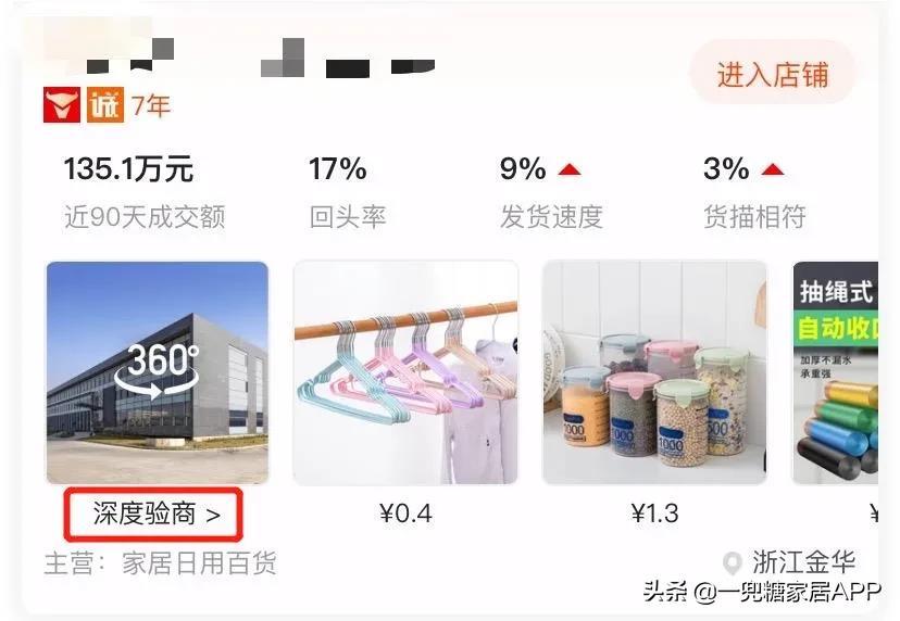 比拼多多便宜,比闲鱼靠谱,这个神仙网站还有人不知道?