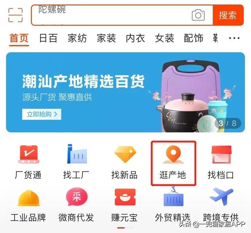 比拼多多便宜,比闲鱼靠谱,这个神仙网站还有人不知道?
