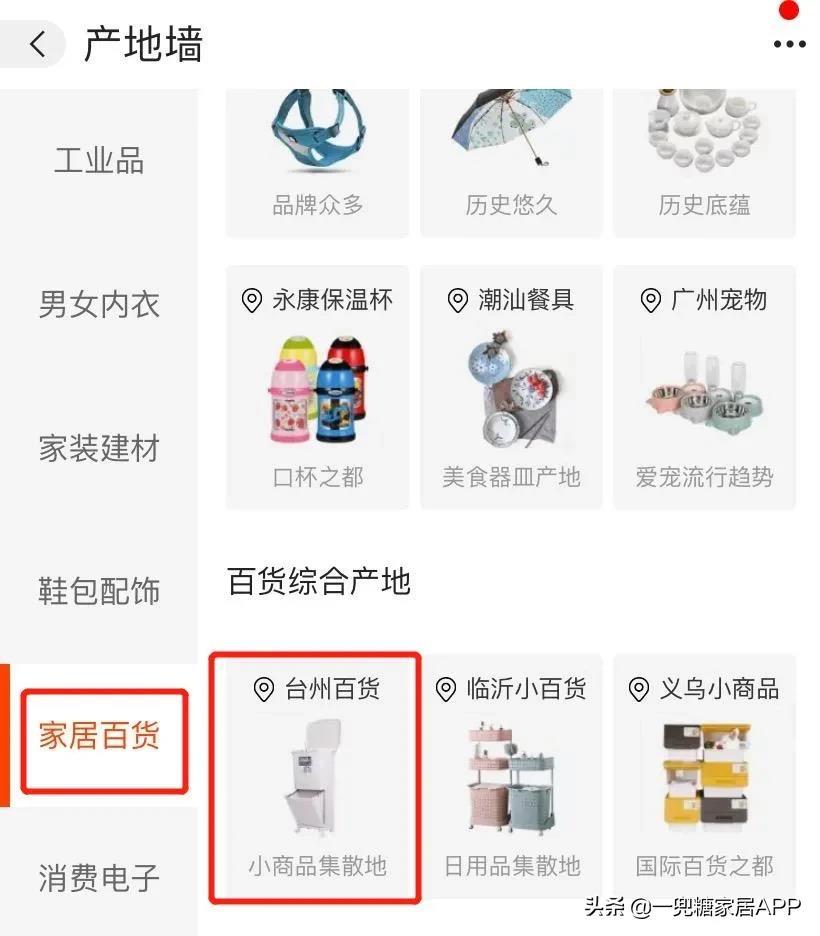 比拼多多便宜,比闲鱼靠谱,这个神仙网站还有人不知道?