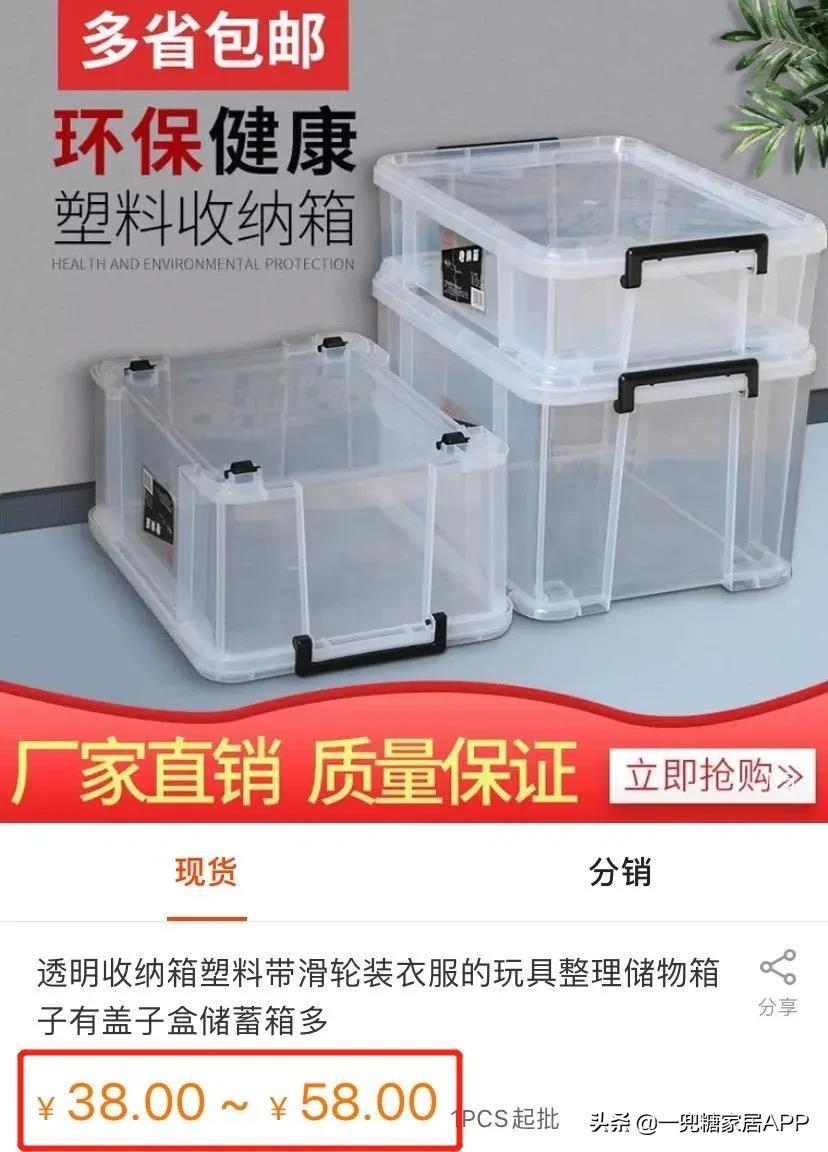 比拼多多便宜,比闲鱼靠谱,这个神仙网站还有人不知道?