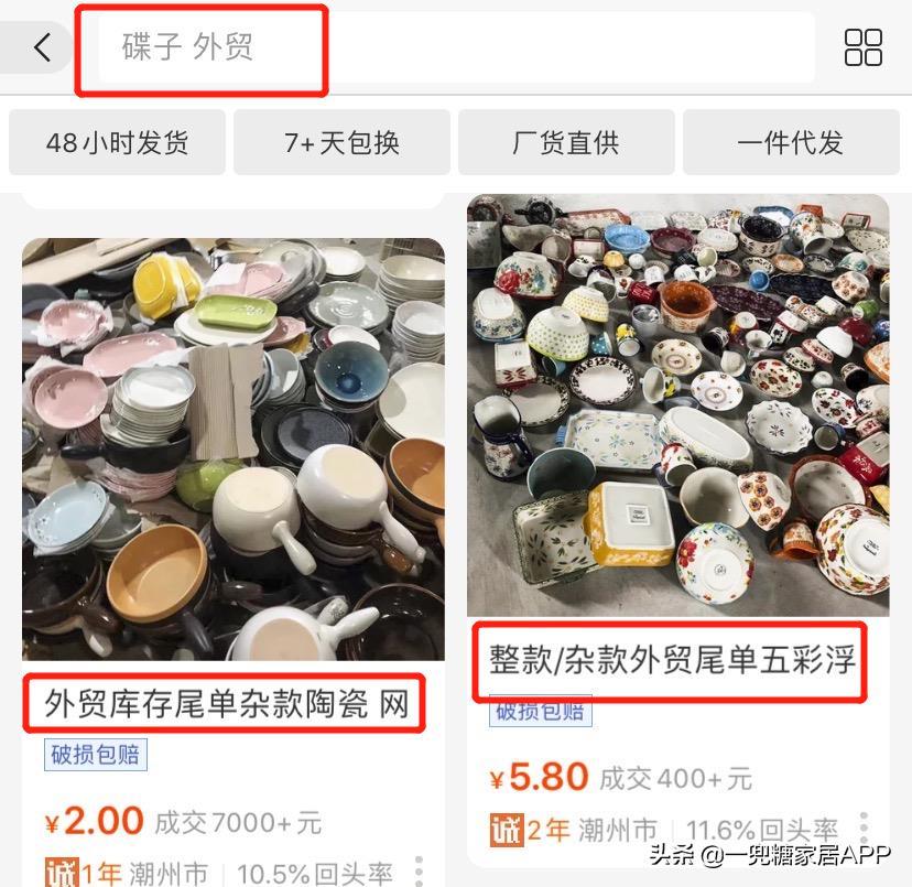比拼多多便宜,比闲鱼靠谱,这个神仙网站还有人不知道?