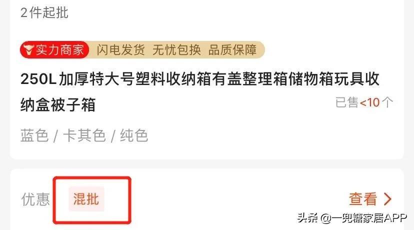 比拼多多便宜,比闲鱼靠谱,这个神仙网站还有人不知道?