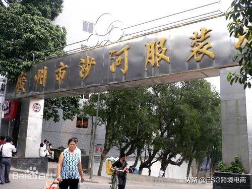 2018国内比较好的大型外贸服装批发市场有哪些?