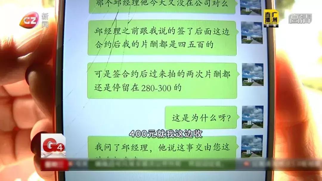 美女找工作小心!广州一女子误入“兼职模特”陷阱……