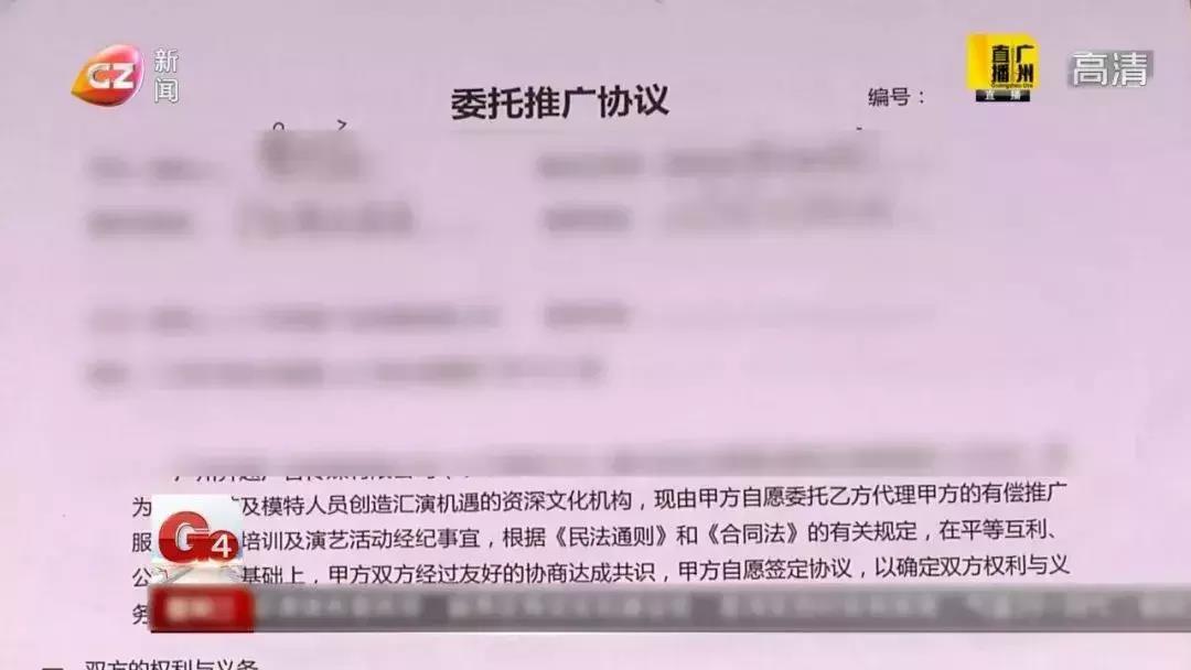 美女找工作小心!广州一女子误入“兼职模特”陷阱……