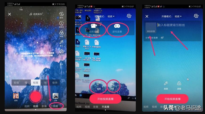 抖音可以直播赚钱吗（新手抖音上直播怎么操作）