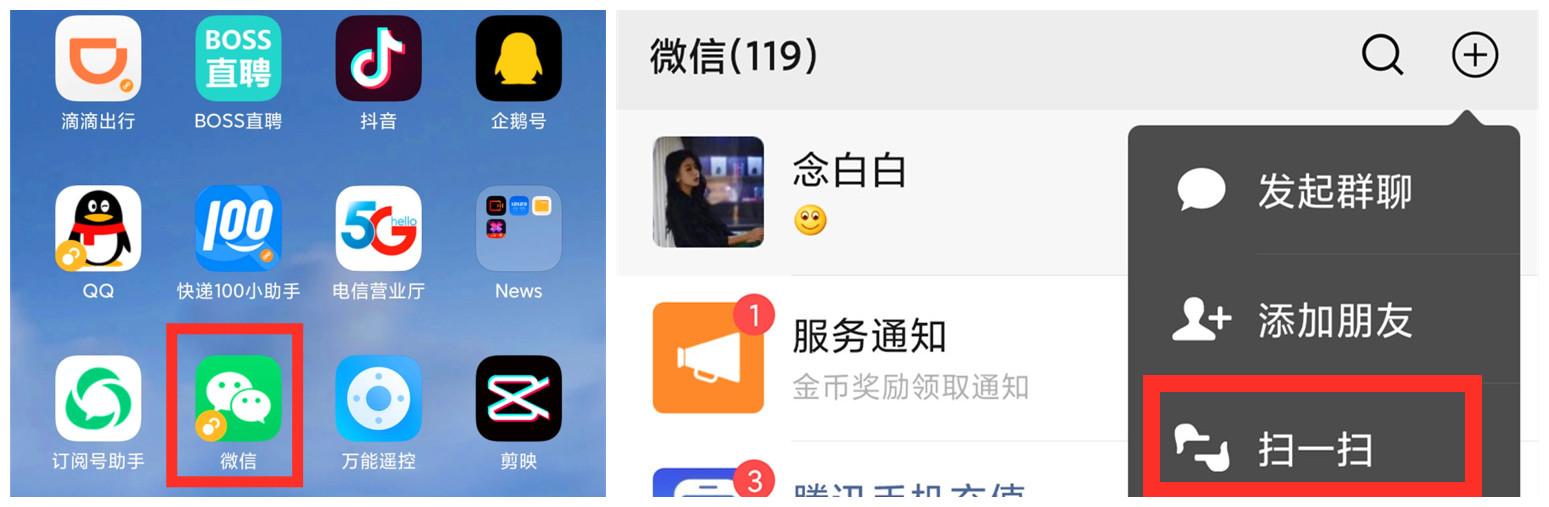 微信支付怎么用零钱支付（解读微信扫码支付怎么操作步骤）