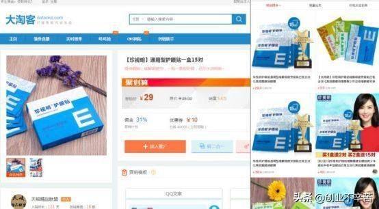 淘宝群店不好做?试试拼多多淘客店群玩法月入2w+