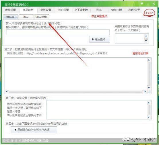 淘宝群店不好做?试试拼多多淘客店群玩法月入2w+