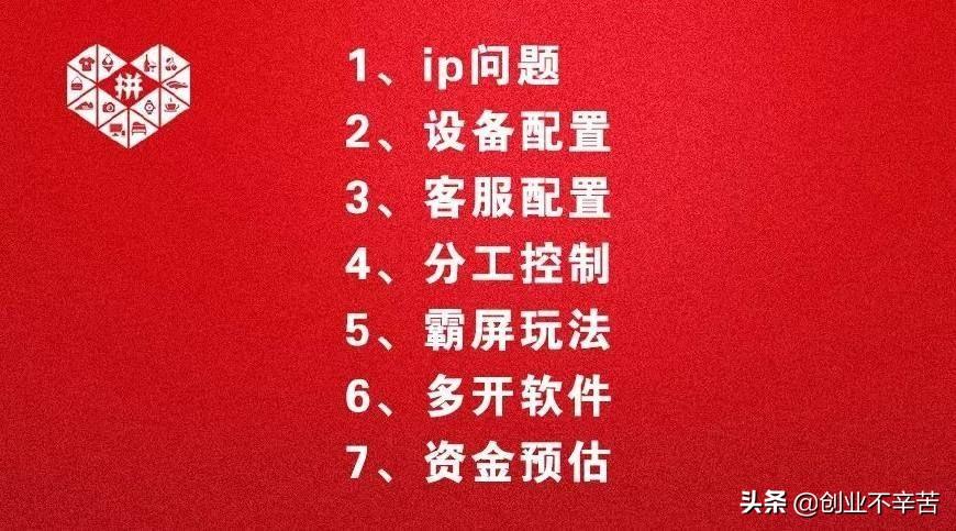 淘宝群店不好做?试试拼多多淘客店群玩法月入2w+