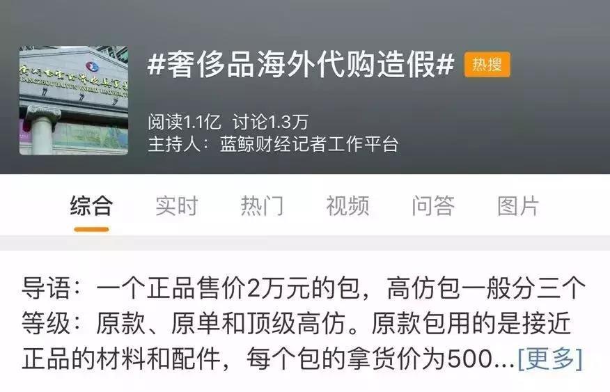 奢侈品代购揭露（奢侈品代购骗局大揭秘）