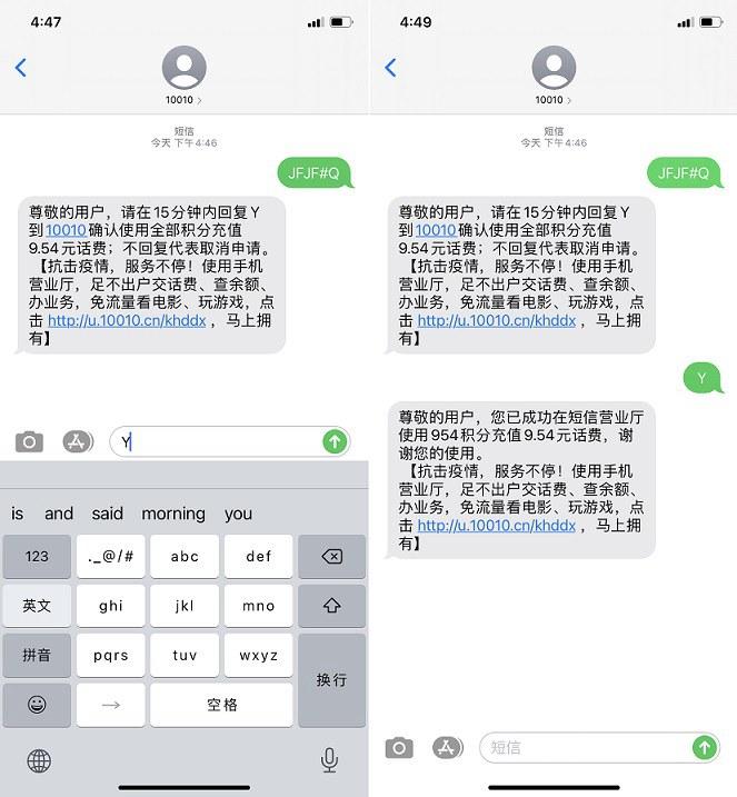 年末不用清零!三大运营商发短信积分兑免费话费方法