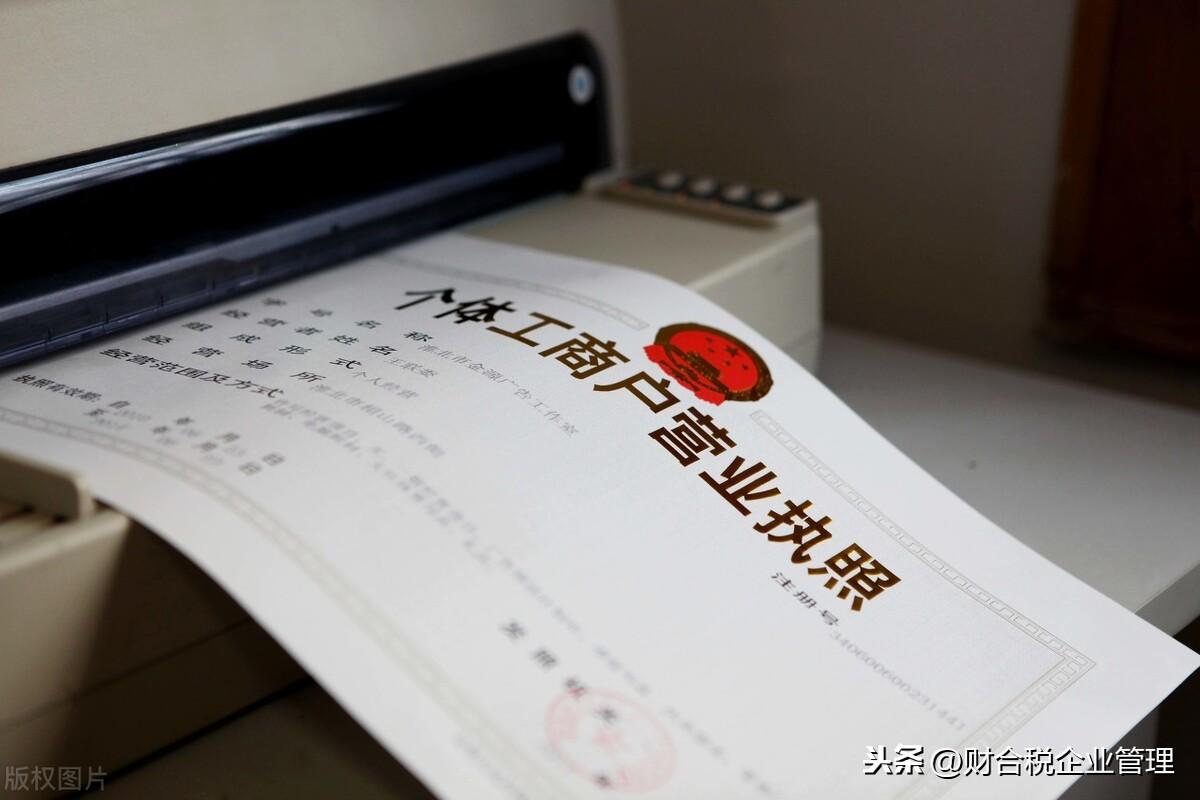 福利!个体户的注册资料被曝光了!赶紧保存—青岛大道优才